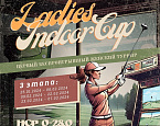 25 января стартует серия турниров GORKI Ladies Indoor Cup