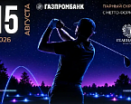 15 августа в Геленджике пройдет традиционный «Ночной Кубок»