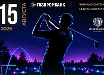 15 августа в Геленджике пройдет традиционный «Ночной Кубок»