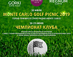 Чемпионат Клуба GORKI и гольф-пикник Monte Carlo пройдут 20-21 июля