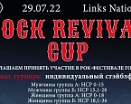  29 июля в Линксе пройдет рок-фестиваль гольфа Rock Revival Cup