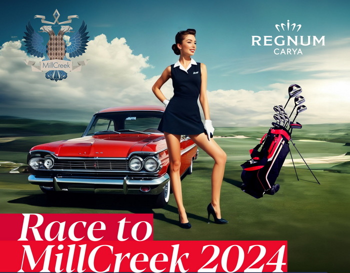 MillCreek объявляет о старте серии Race to MillCreek 2024 