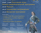 Федерация гольфа Санкт-Петербурга приглашает на Кубок губернатора Санкт-Петербурга