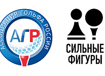 АГР заключила соглашение с фестивалем «Сильные фигуры»