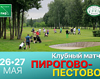 Клубный матч «ПИРогово-Пестово». Впереди команда Пестово