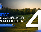 22 июня в Links National  пройдет IV этап EGL. Регистрация до 18 июня
