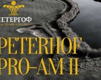  10 мая  в Санкт-Петербурге пройдет турнир Peterhof Pro-Am II 