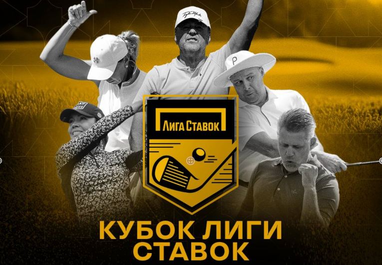 I этап Кубка Лиги Ставок 2025. Победители 1 дня: Сергей Смирнов и Наталья Туманова
