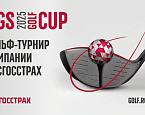 «Росгосстрах» объявляет о турнире RGS Golf Cup 2025