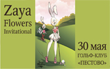 Zaya Flowers Invitational