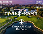 С 30 марта по 6 апреля в Белеке на полях Antalya Golf Club пройдет гольф-кэмп