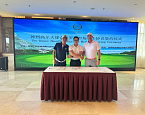 Подписание соглашения о сотрудничестве между ФГМО и The Dunes at Shenzhou Peninsula 