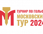 III этап Московского тура 2024. Старты на 11 июля, МКК