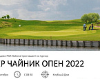 24 сентября - заключительный этап турнира Beginners Cup в Завидово 