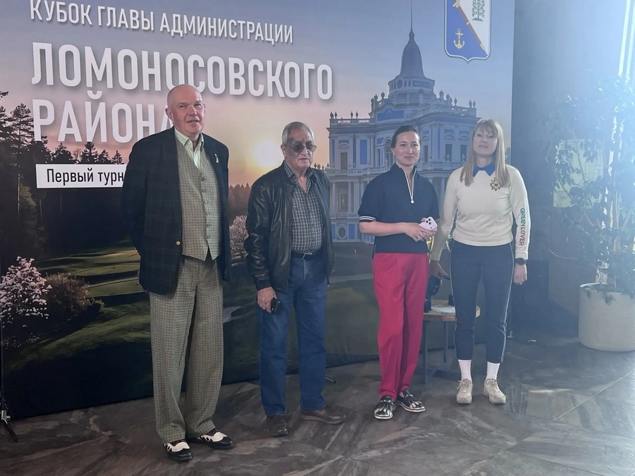 VIIl Кубок Главы администрации Ломоносовского района Ленинградской области по гольфу