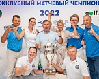 Межклубный Матчевый Чемпионат 2022, итоги