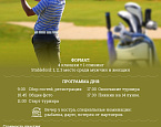 14 августа в Форест Хиллс пройдет турнир Golf&Fishing