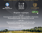 7 мая в Геленджик Гольф Резорт стартует СНГ Open Cup
