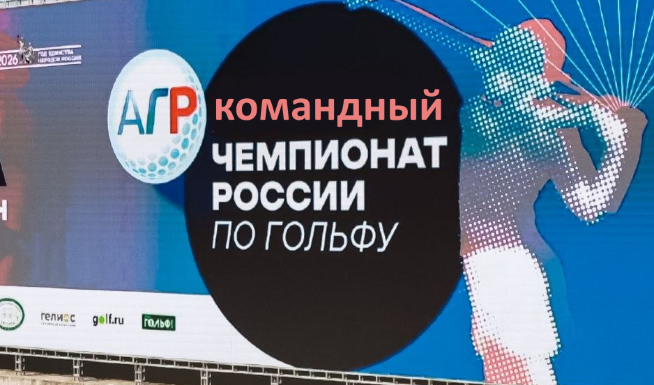 С 7 по 10 июля в Strawberry Fields пройдет Второй Командный Чемпионат России