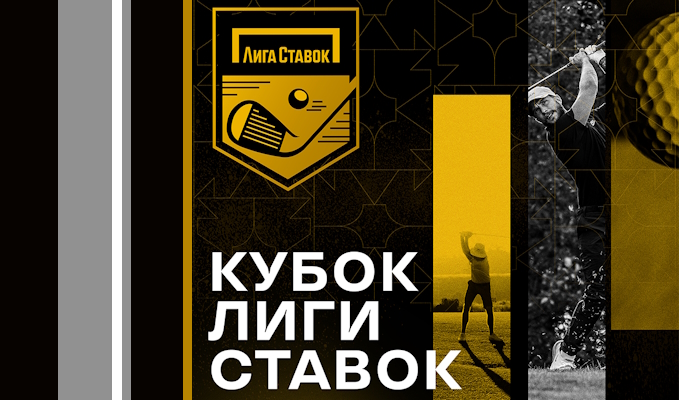 II  и III этапы Кубка Лиги Ставок пройдут в Раево и Целеево