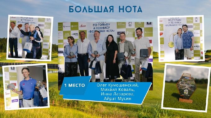 Гармония искусства и спорта: как прошел грандиозный уикенд в Завидово