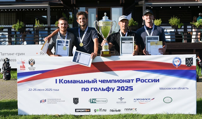 Золотой дубль команды Московской области на Первом Командном чемпионате России. 