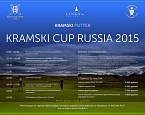 Hole in One Tour 2015: 25 июля в Links National пройдет турнир Kramski Cup Russia 2015 
