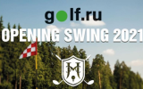 Golf.Ru Opening Swing 2021