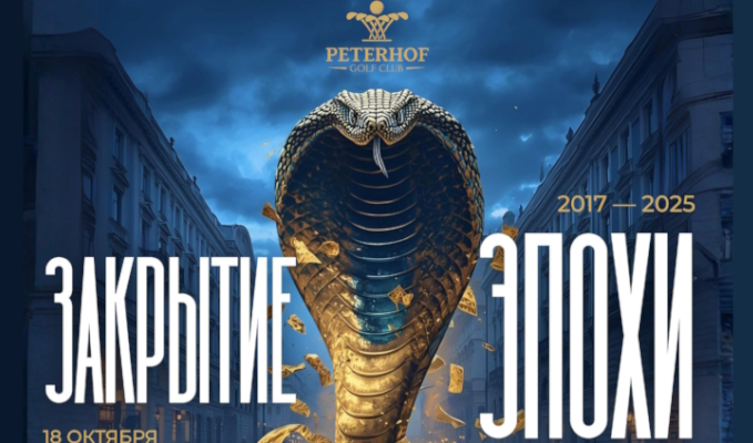 18 октября в Петергофе состоится закрытие сезона