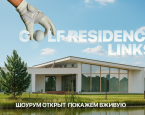 Коттеджи Links Golf Residence в окружении гольф-поля