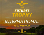I международный этап Futures Trophy пройдет в феврале 2025 года в Турции