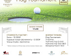 8 июня в Целеево пройдет турнир Flag Tournament
