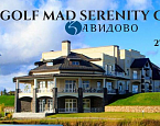 27 июля в гольф-клубе Завидово пройдет турнир Golf Mad Serenity Cup