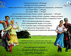 6 сентября в Нахабино состоится матч года - Ladies&Gentelmen, Казаки и Казачки