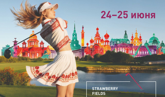 II Женский межклубный матчевый чемпионат пройдет 24-25 июня в Strawberry Fields