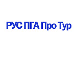 РУС ПГА Про Тур. Стартовый лист на 13 сентября
