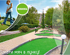 Гольф-центр "Синяя Птица" приглашает любителей гольфа.