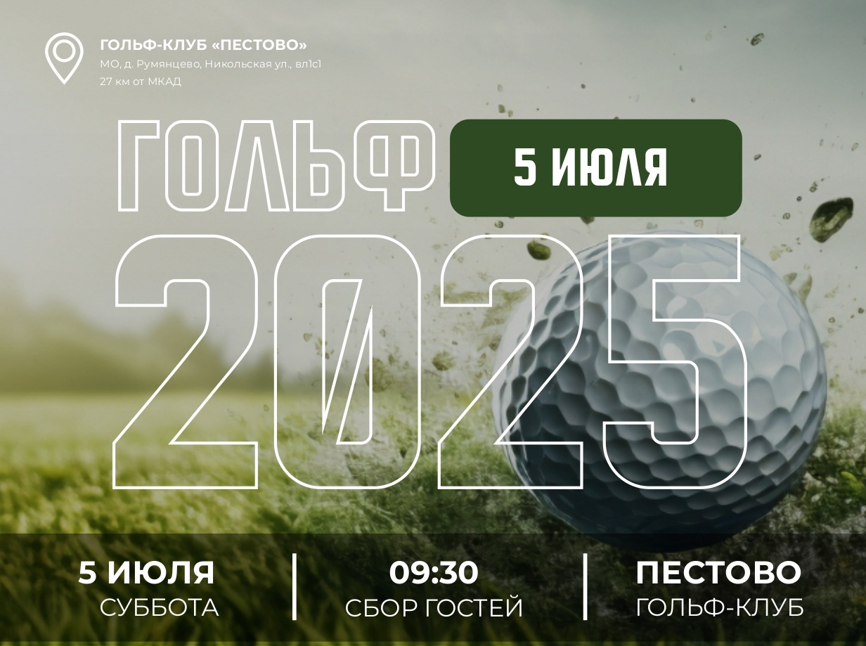 V любительский турнир «Трудовые резервы» пройдет в Пестово 5 июля