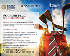 18 июня GORKI примут Кубок Петербургского международного экономический форума