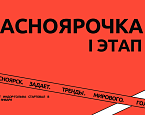 11 января стартовал турнир «Красноярочка cup»