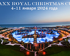 Заканчивается регистрация на Maxx Royal Christmas Cup 2024 