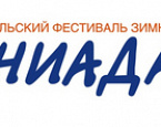 Х Кубок "Ice-Golf Baikal-2014"