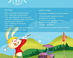 17 июня в Agalarov Golf & Country Club пройдёт III турнир ZAYA FLOWERS INVITATIONAL