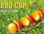 Ежегодный турнир BBQ Cup в ГК Тайгер пройдет 23 июля