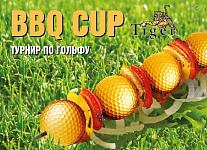 Ежегодный турнир BBQ Cup в ГК Тайгер пройдет 23 июля