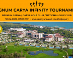 Regnum Carya Infinity Tournament пройдет с 30 апреля по 7 мая