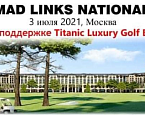 3 июля в Линксе пройдет турнир GOLF MAD LINKS NATIONAL OPEN