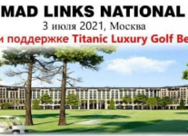 3 июля в Линксе пройдет турнир GOLF MAD LINKS NATIONAL OPEN