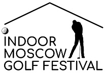 Indoor Moscow Golf Festival на Гребном канале пройдет 6 и 13 апреля