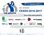 4 Этап Тура Десяти и "Весенний гольф-кемп PGA Catalunya" с Марией Верченовой